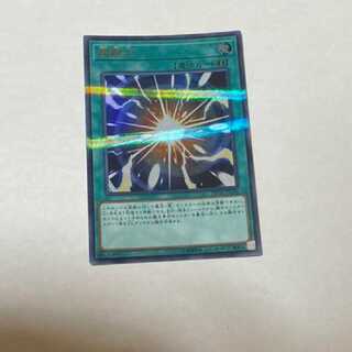 遊戯王 超融合 シークレット　型番あ-810