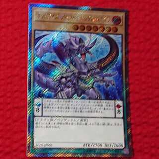 遊戯王 オッドアイズ・アークペンデュラム・ドラゴン  エクストラシークレット