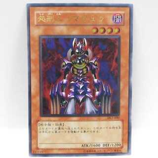 AG1412 遊戯王アルティメット DL2-000 処刑人-マキュラ