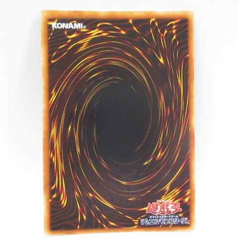 AG1412 遊戯王アルティメット DL2-000 処刑人-マキュラ