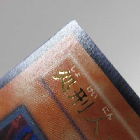 AG1412 遊戯王アルティメット DL2-000 処刑人-マキュラ