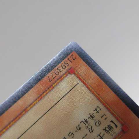 AG1412 遊戯王アルティメット DL2-000 処刑人-マキュラ