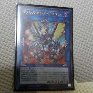 ヴァレルエンド・ドラゴン