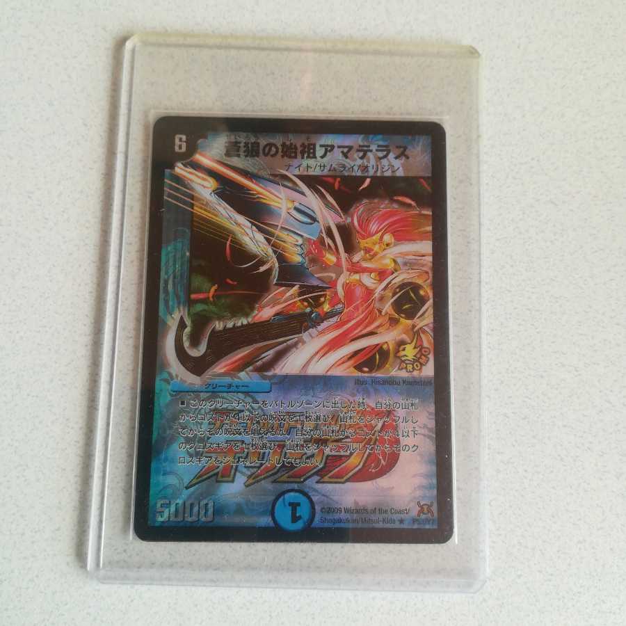 Amaterasu, the founder of the blue wolf R-foil promo