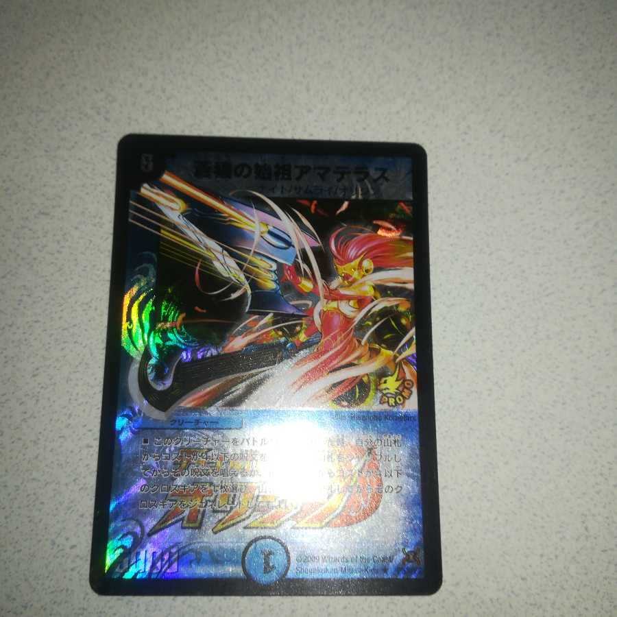 Amaterasu, the founder of the blue wolf R-foil promo
