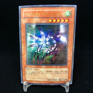 マジック・キャンセラー ウルトラレア