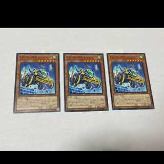 Yu-Gi-Oh! F.A. Turbo Charger, 3 cards, model no. A-804