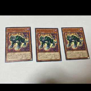遊戯王 チョバムアーマー・ドラゴン 3枚　型番あ-800