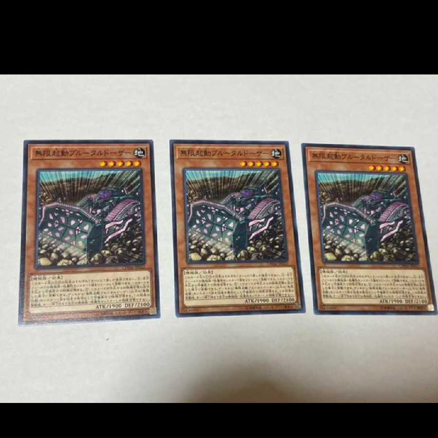 Yu-Gi-Oh! Infinitrack Brutal Dozer 3 cards, model no. Ah-798
