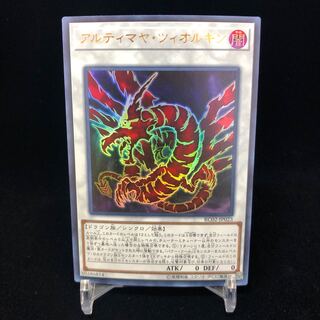 アルティマヤ・ツィオルキン ウルトラレア