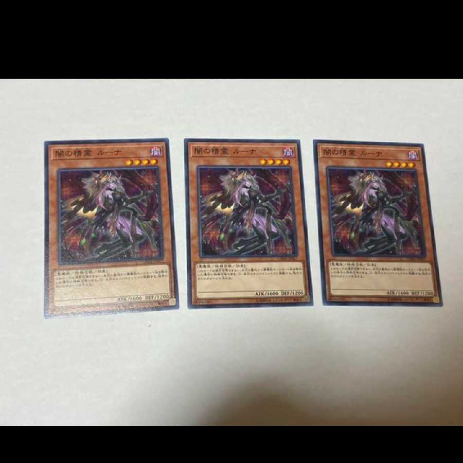 Yu-Gi-Oh! Luna the Dark Spirit, 3 cards, model no. A-797