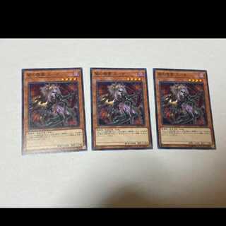 遊戯王 闇の精霊 ルーナ 3枚　型番あ-797