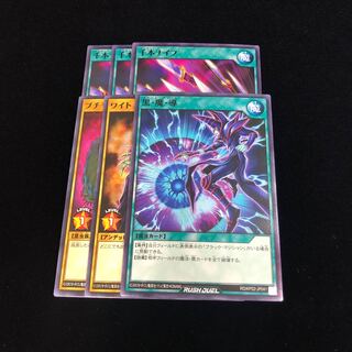 ラッシュデュエル ノーレアセット 千本ナイフ ワイト プチモス 黒魔導