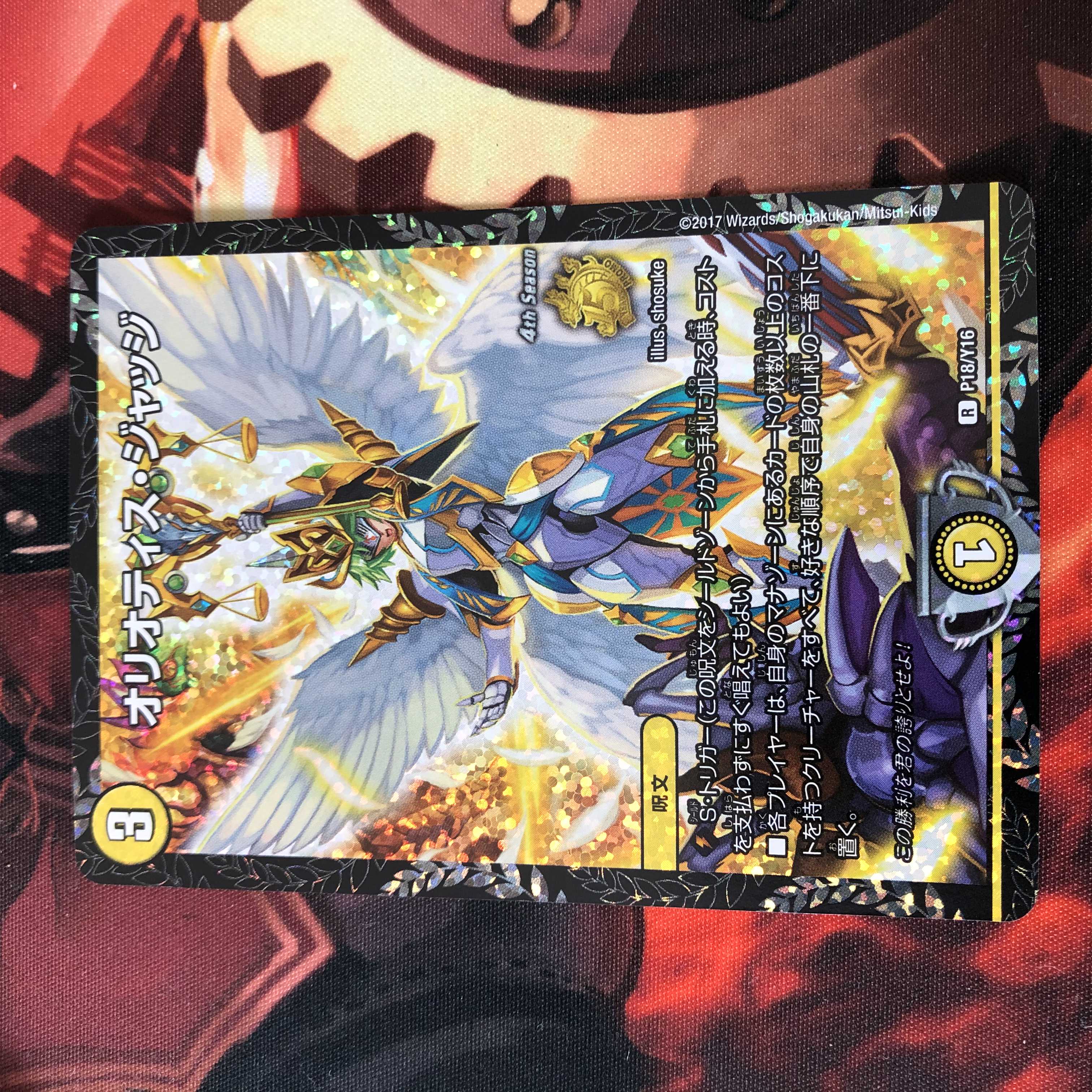 オリオティス・ジャッジ　csプロモ