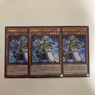 召喚師アレイスター ウルトラレア3枚セット【BECK】