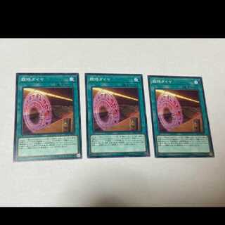 遊戯王 臨時ダイヤ 3枚　　型番あ-789