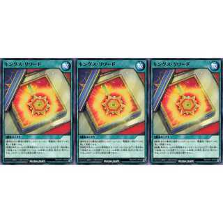 キングス・リワード ノーマル 3枚セット