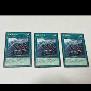 Yu-Gi-Oh! Heavy Forward 3 cards, model no. A-787