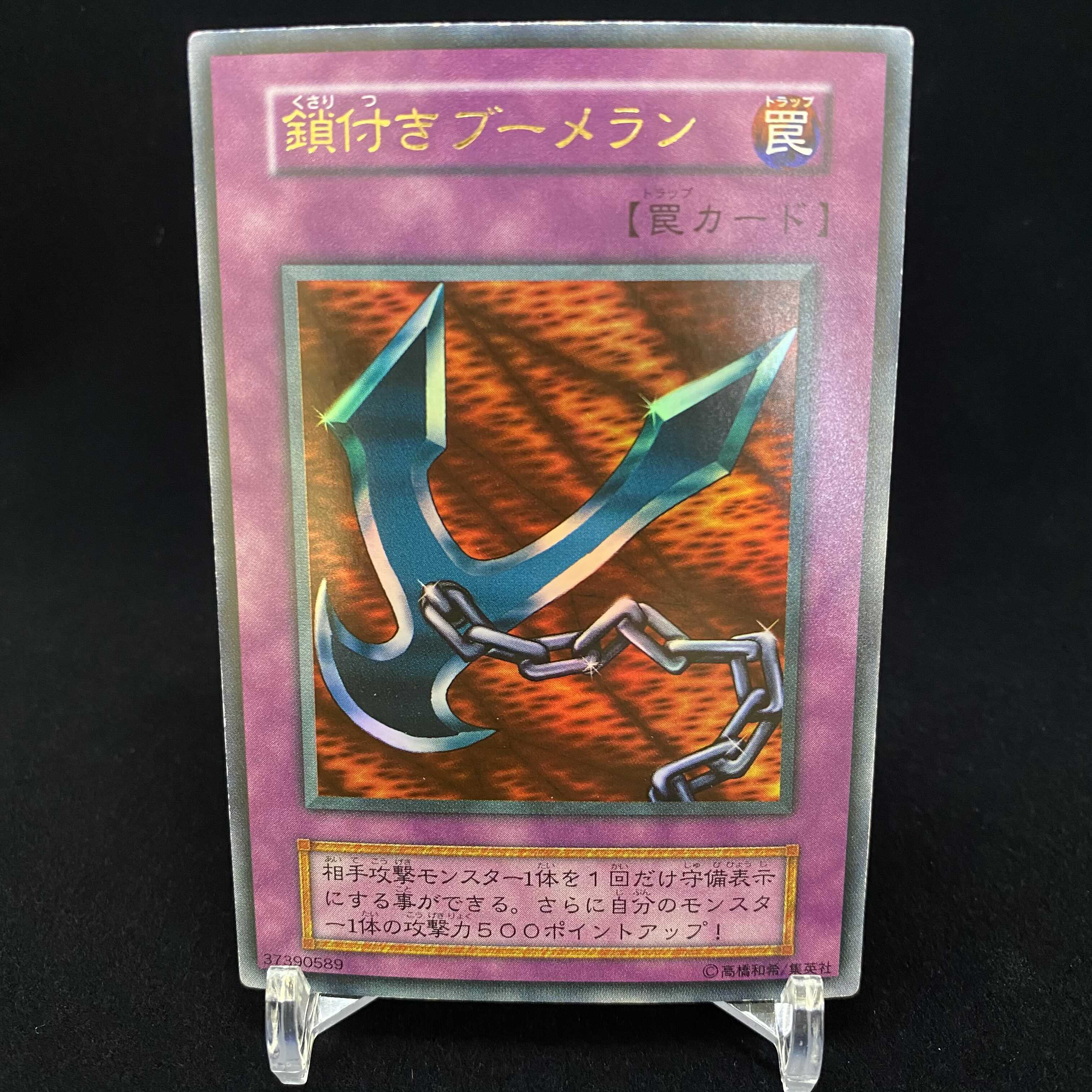 Kunai with Chain Ultra Rare magi graded