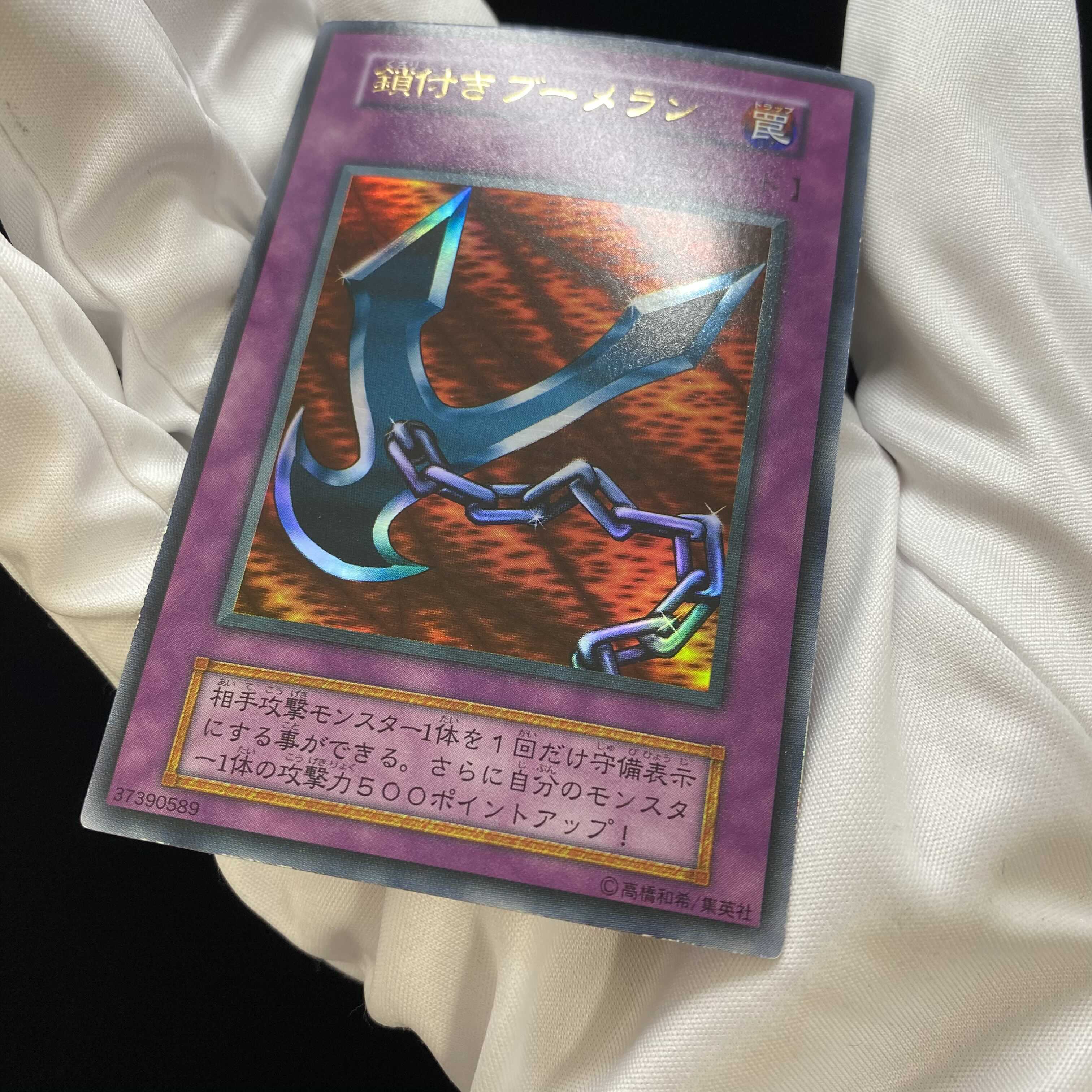 Kunai with Chain Ultra Rare magi graded