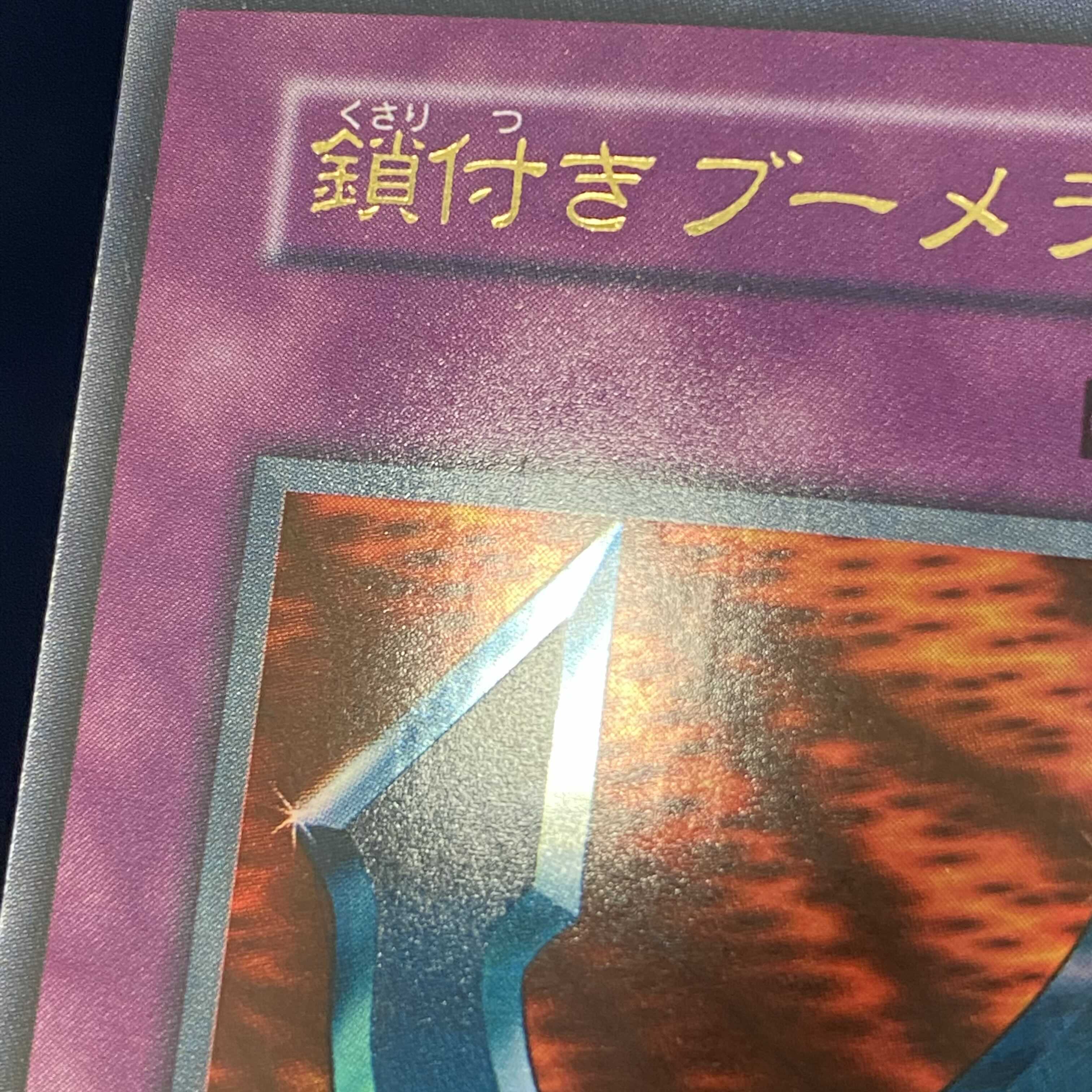 Kunai with Chain Ultra Rare magi graded