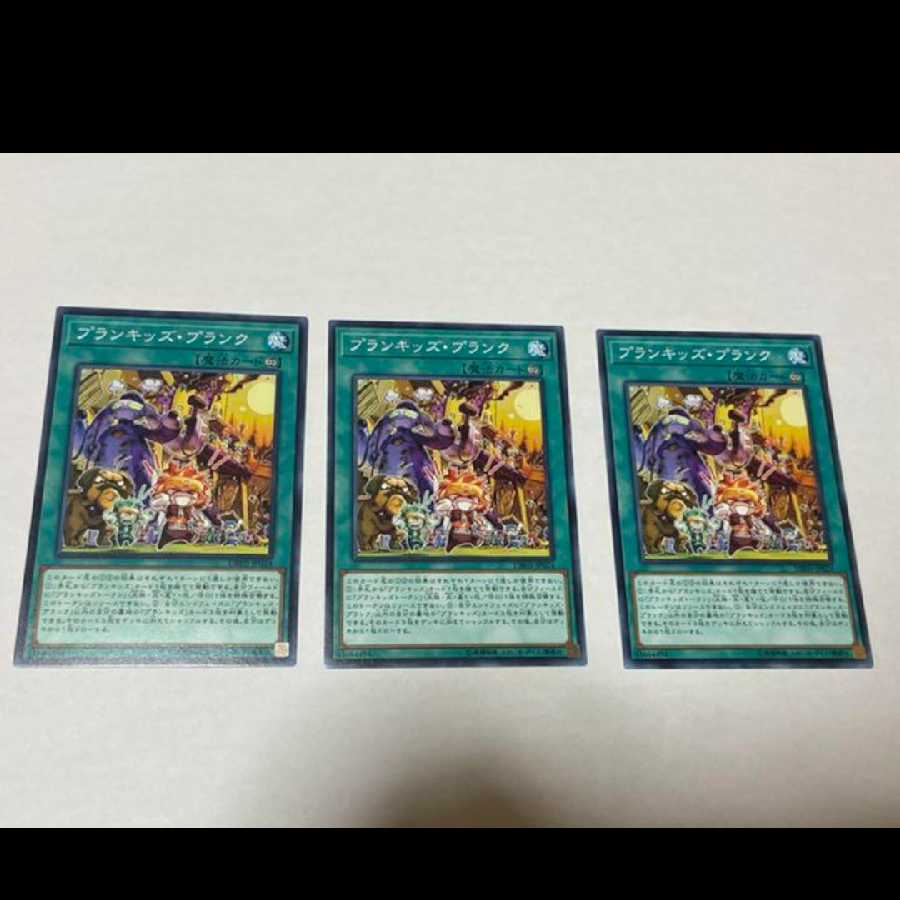 Yu-Gi-Oh! Prank-Kids Pranks, 3 copies, model no. Ah-786