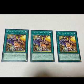 Yu-Gi-Oh! Prank-Kids Pranks, 3 copies, model no. Ah-786