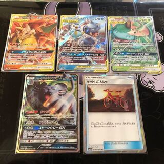 リミックスバウトRRセット