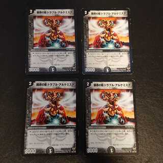 困惑の影トラブル・アルケミスト 25/110 [536]