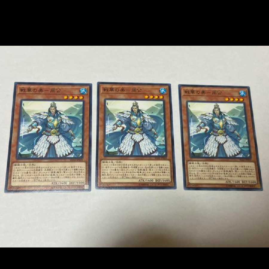 Yu-Gi-Oh, The Beauty of Senka - Zhou Gong, 3 copies, model no. A-783