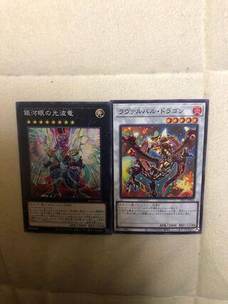 Yu-Gi-Oh! Galaxy-Eyes Cipher X Dragon Laval Dragon
