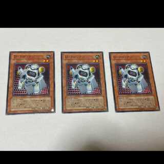 遊戯王 D・クロックン　3枚　型番あ-781