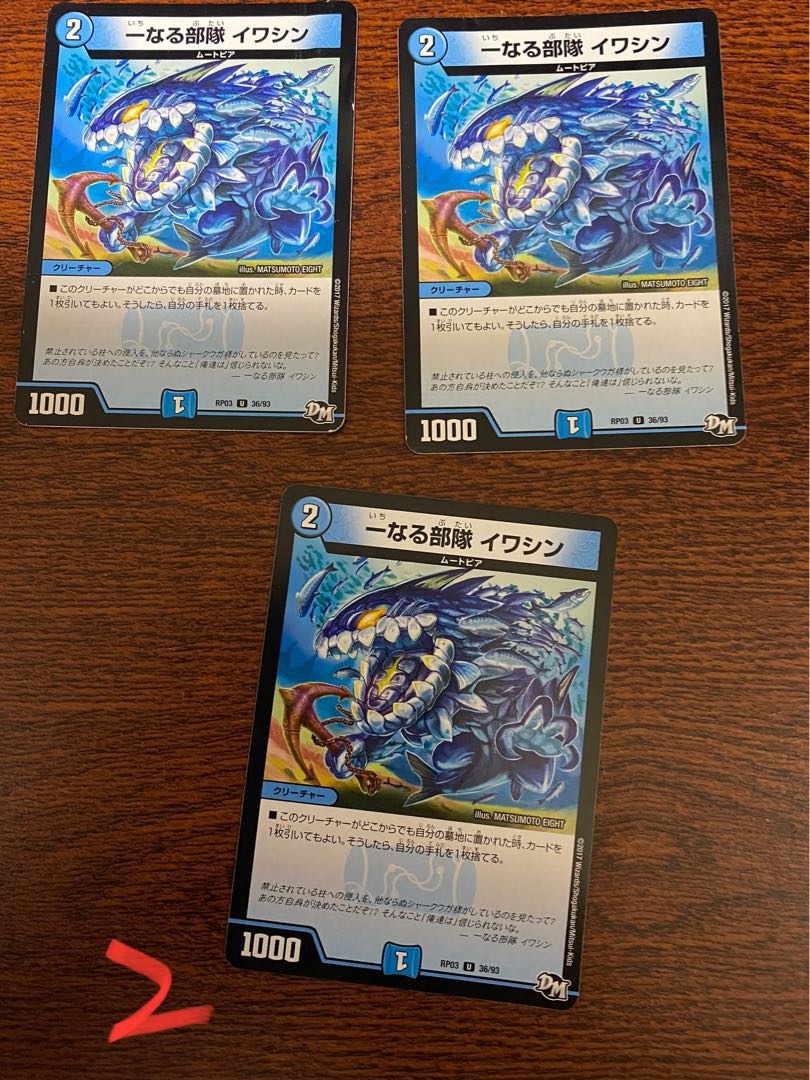 オカルトアンダケインセット　ジャンク品