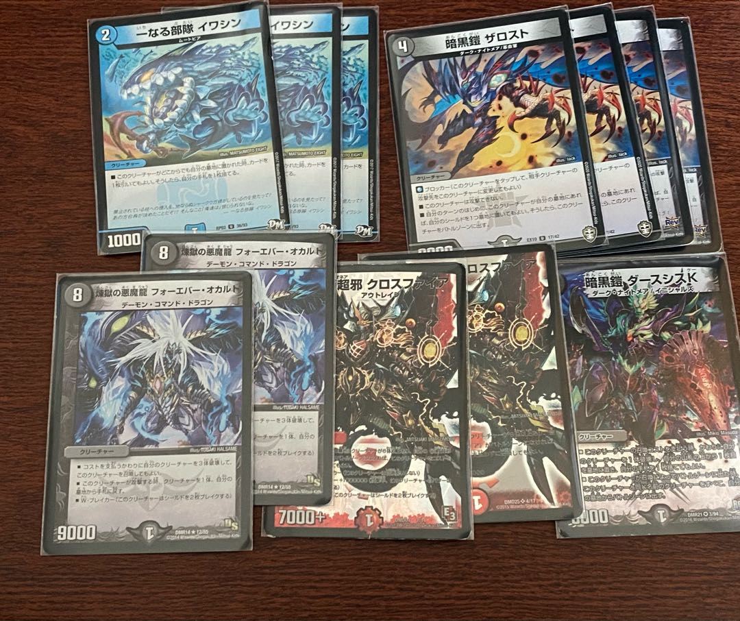 オカルトアンダケインセット　ジャンク品