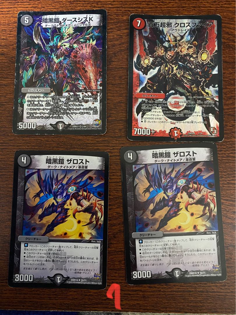 オカルトアンダケインセット　ジャンク品