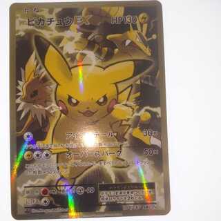 (2497995様)ピカチュウEX 094/087 SR CP6 1ED