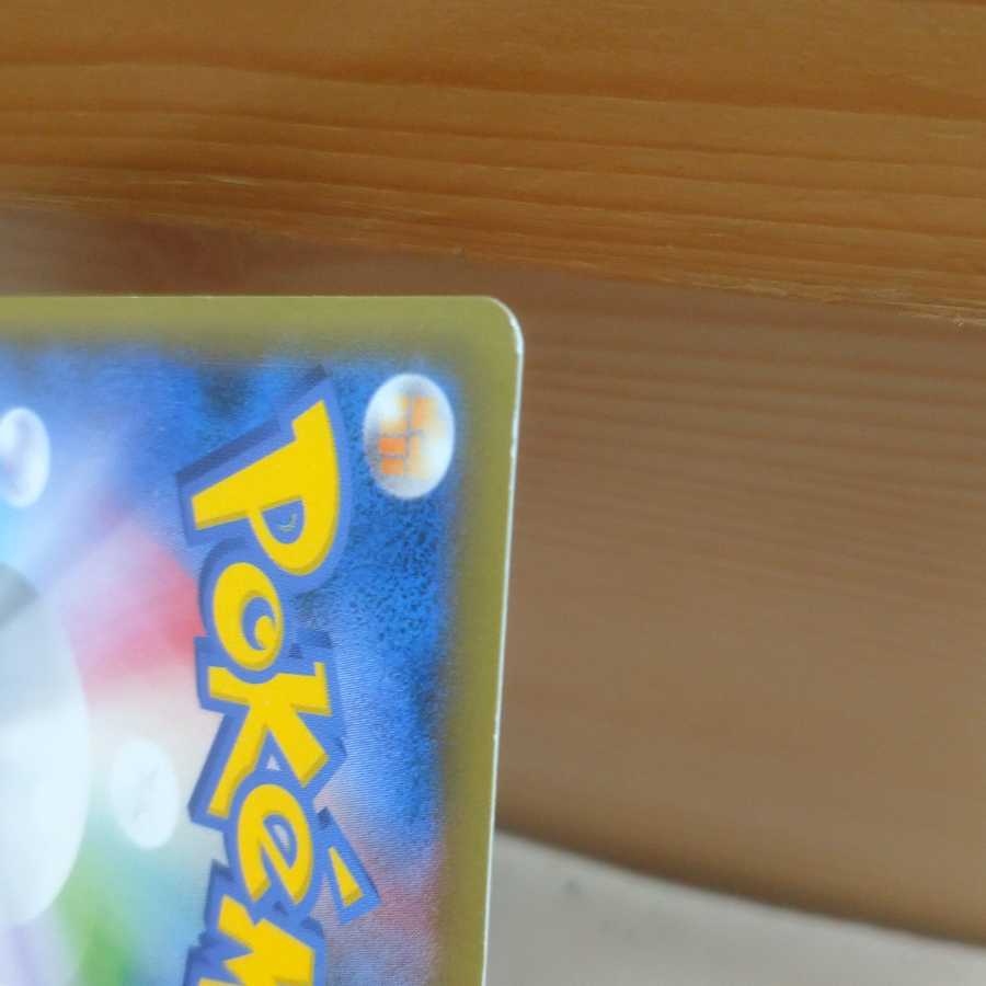 (2497995様)ピカチュウEX 094/087 SR CP6 1ED