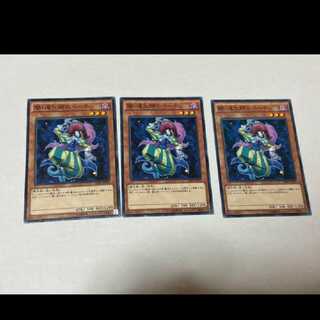 遊戯王 闇・道化師のペーテン 3枚　型番あ-777