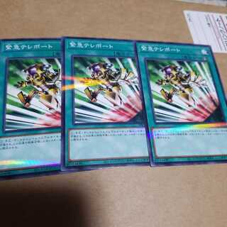 緊急テレポート ノーマル