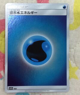 基本エネルギー水 ミラー