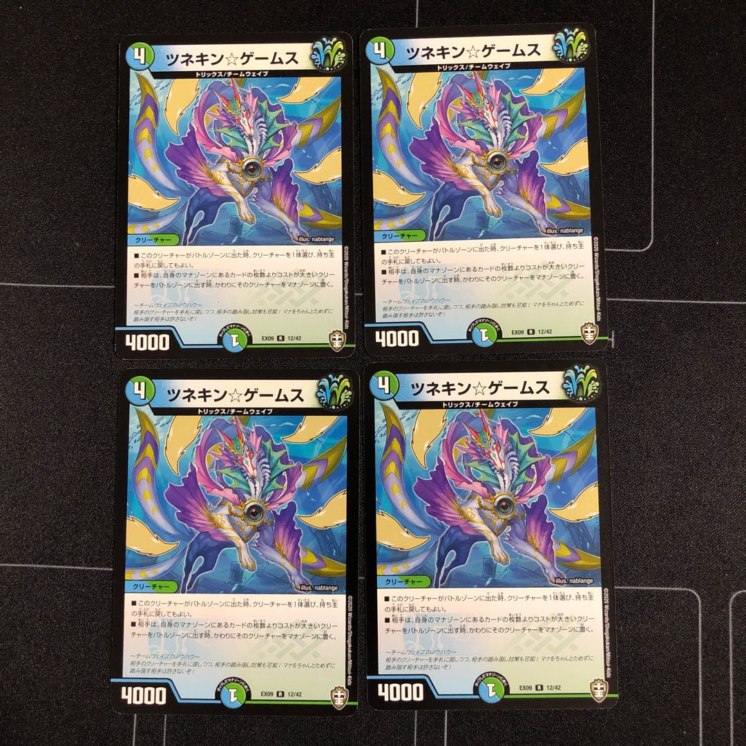 ツネキン☆ゲームス×4