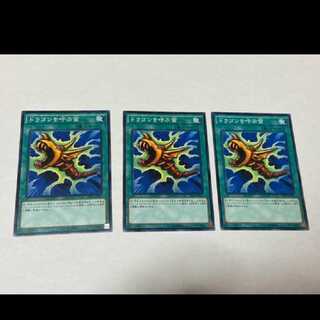 Yu-Gi-Oh! The Flute of Summoning Dragon 3 cards, model no. A-774
