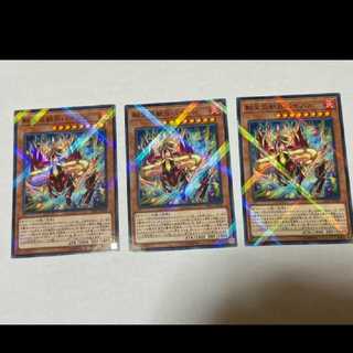 遊戯王 転生炎獣Ｂバイソン パラレル3枚　型番い-60