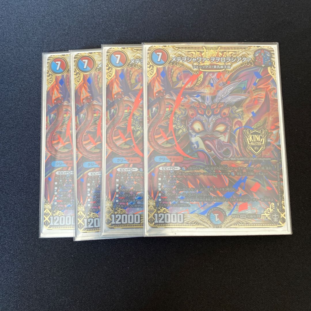 メテヲシャワァ・ヲヲロラシアタァ SE