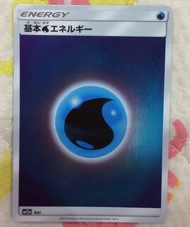基本エネルギー水 ミラー