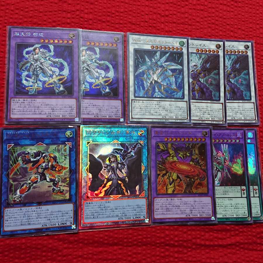 遊戯王 閉ざされし世界の冥神 レリーフ セット