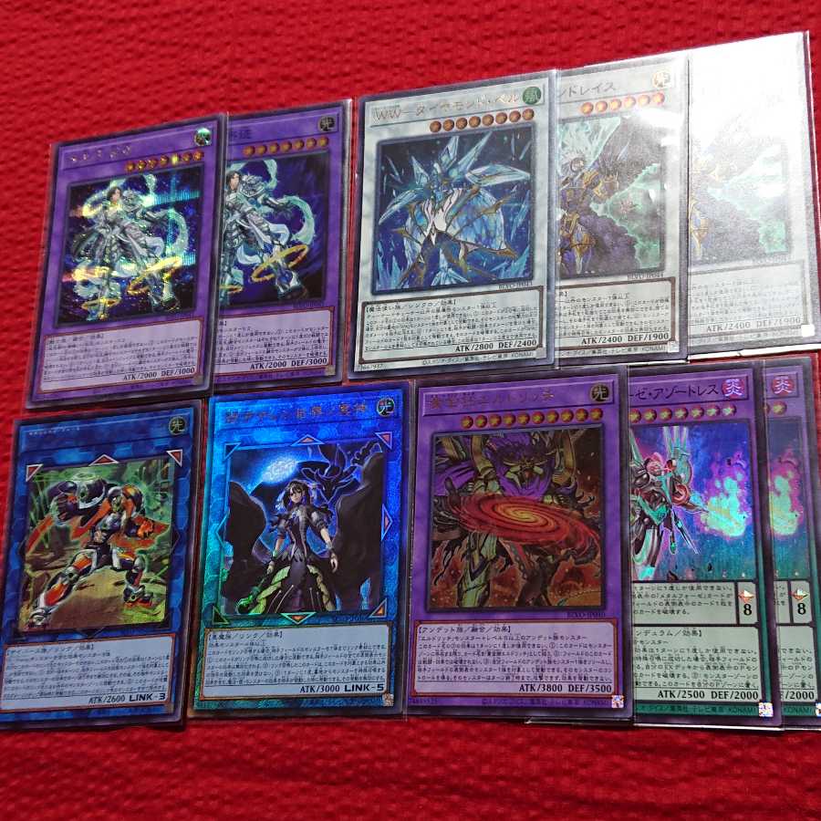 遊戯王 閉ざされし世界の冥神 レリーフ セット