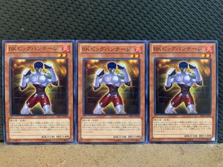 【ぽぽたん】遊戯王 10785 BK ビッグバンテージ 3枚 ノーマル