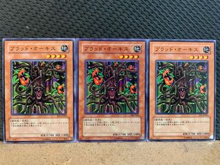 【ぽぽたん】遊戯王 10760 ブラッド・オーキス 3枚 ノーマル