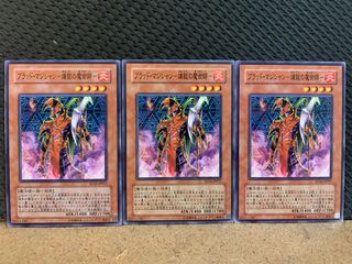 【ぽぽたん】遊戯王 10745 ブラッド・マジシャン-煉獄の魔術師- 3枚 ノー